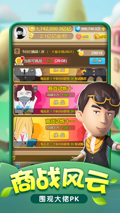 筑梦小镇手游app截图