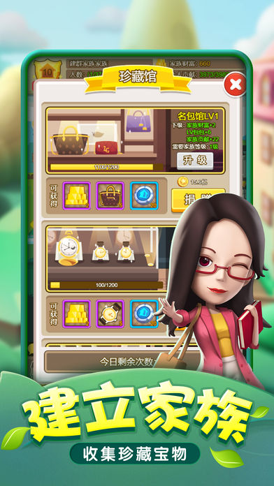 筑梦小镇手游app截图