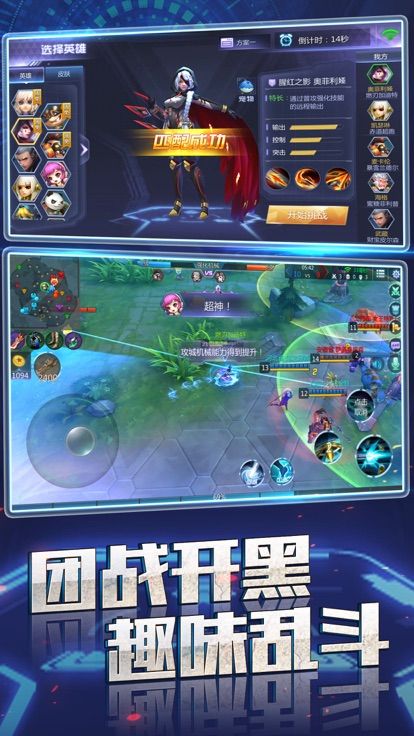 全能斗士手游app截图