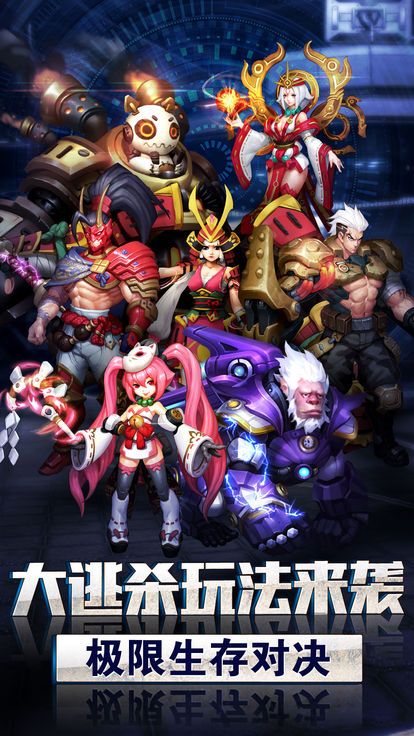 全能斗士手游app截图