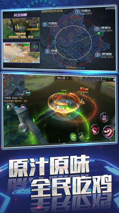 全能斗士手游app截图