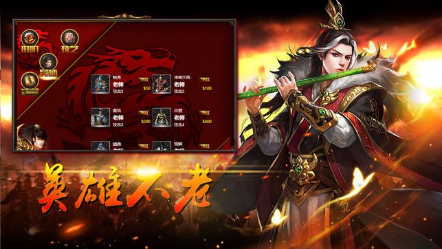 决战传神归来手游app截图