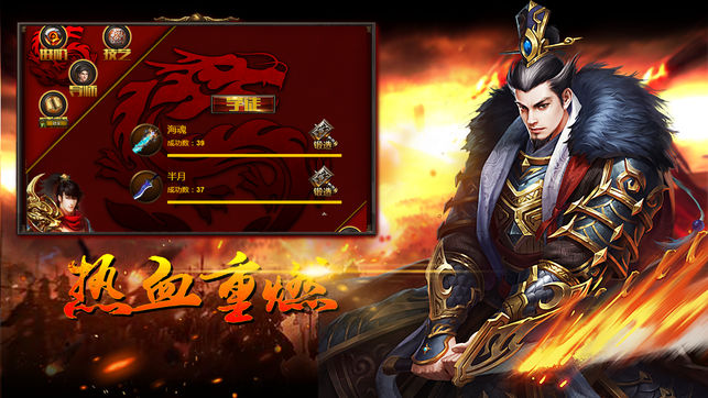 决战传神归来手游app截图