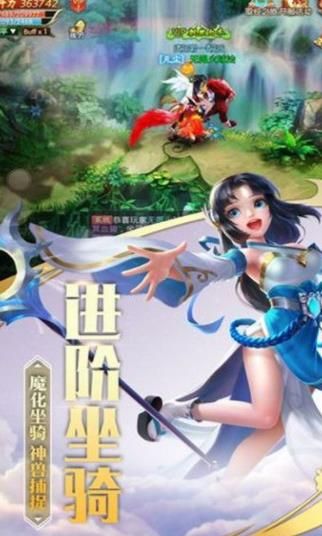 封剑神录手游app截图