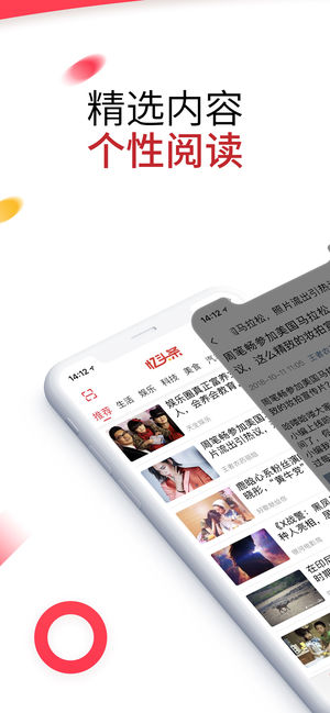 忆头条手机软件app截图