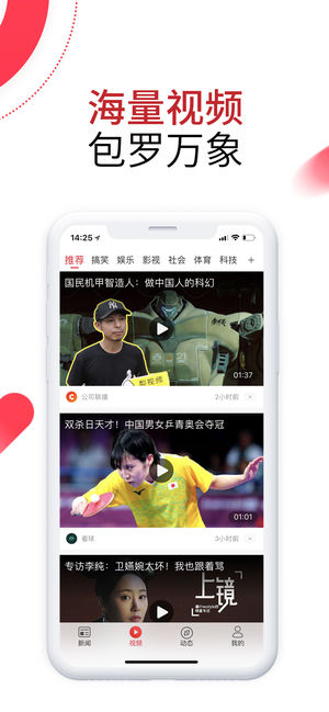 忆头条手机软件app截图