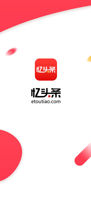 忆头条手机软件app截图