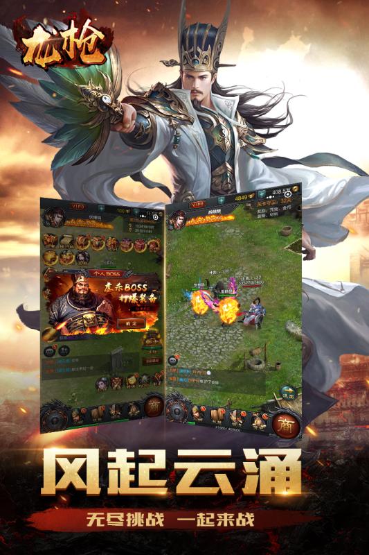 龙枪手游app截图