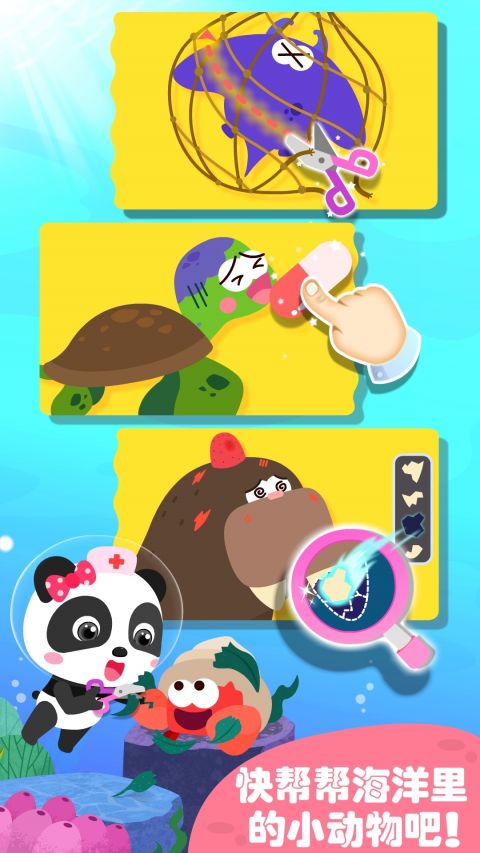 宝宝动物世界手游app截图