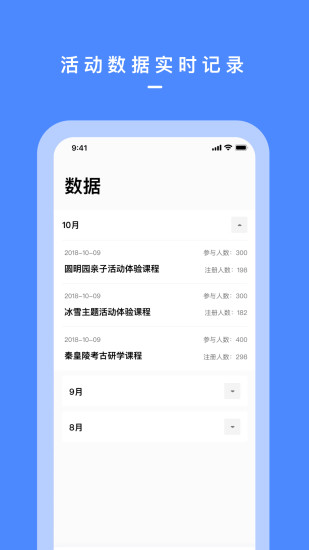 研学邦手机软件app截图