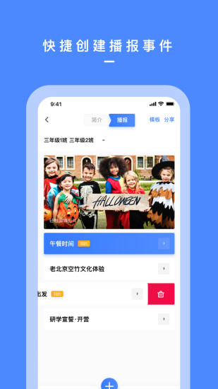 研学邦手机软件app截图