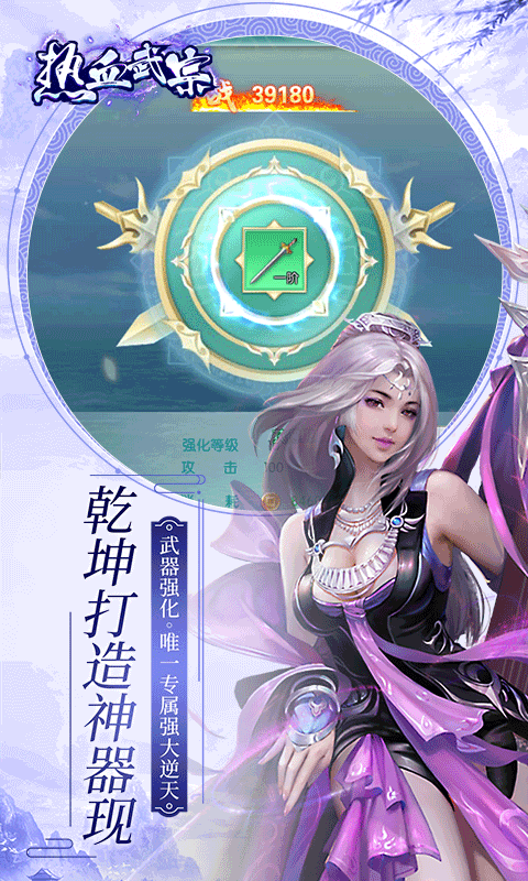 热血武宗手游app截图