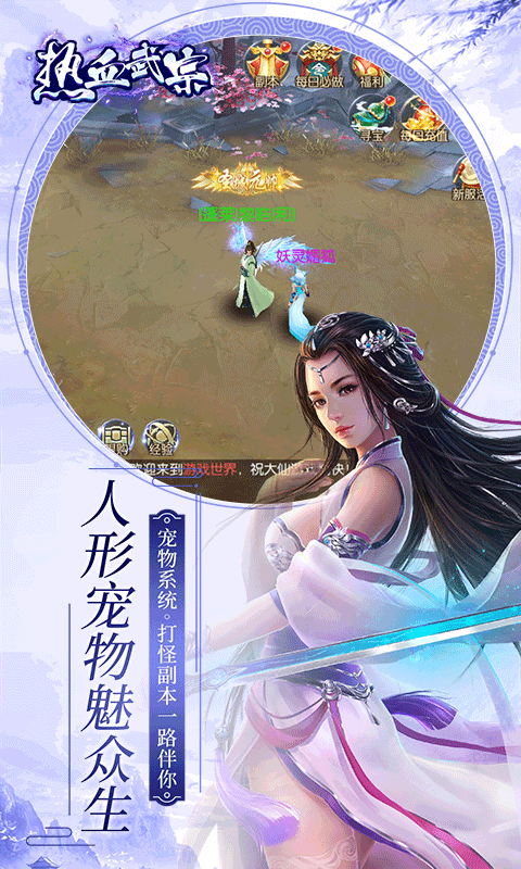 热血武宗手游app截图
