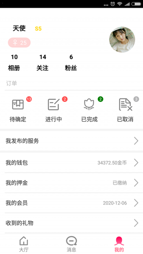 共享约会手机软件app截图
