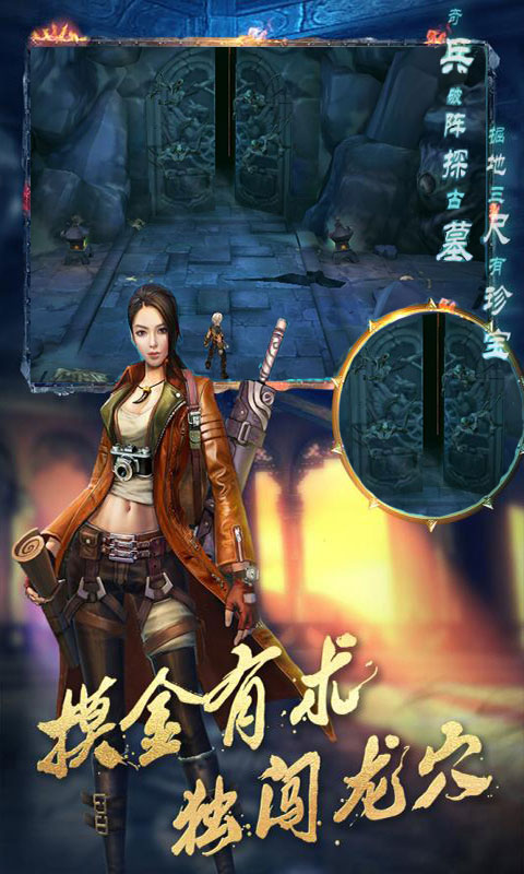 盗墓：湘西尸王 九游版手游app截图