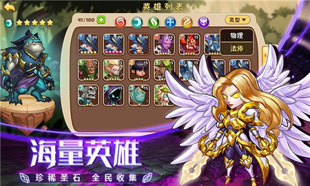 放置奇兵之探险手游app截图