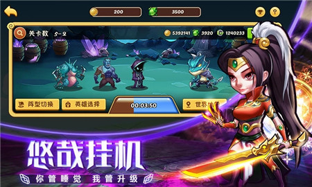 放置奇兵之探险手游app截图