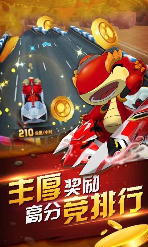 斗龙战士之机甲飙车手游app截图