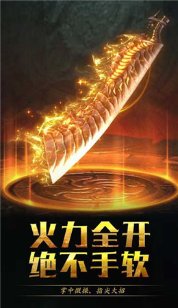 疯狂传奇手游app截图