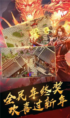 至尊乘龙手游app截图