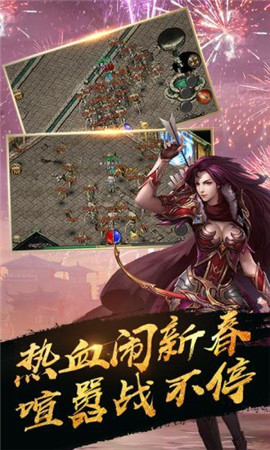 至尊乘龙手游app截图