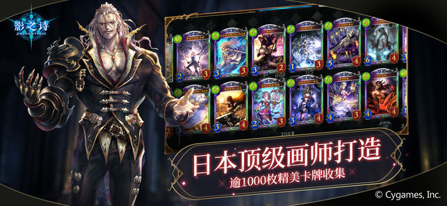影之诗 国际版手游app截图
