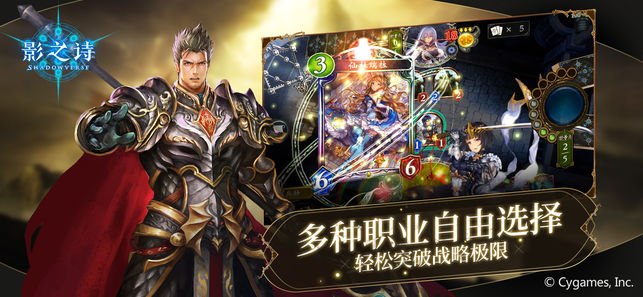 影之诗 国际版手游app截图