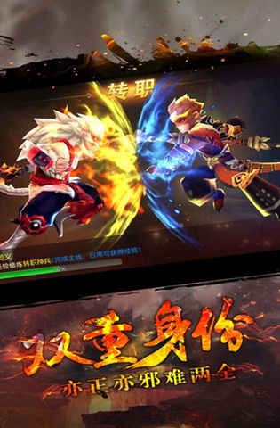 大圣神威手游app截图