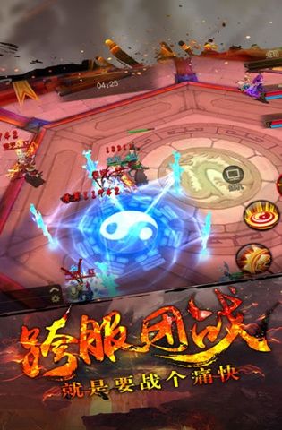 大圣神威手游app截图