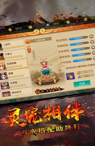 大圣神威手游app截图