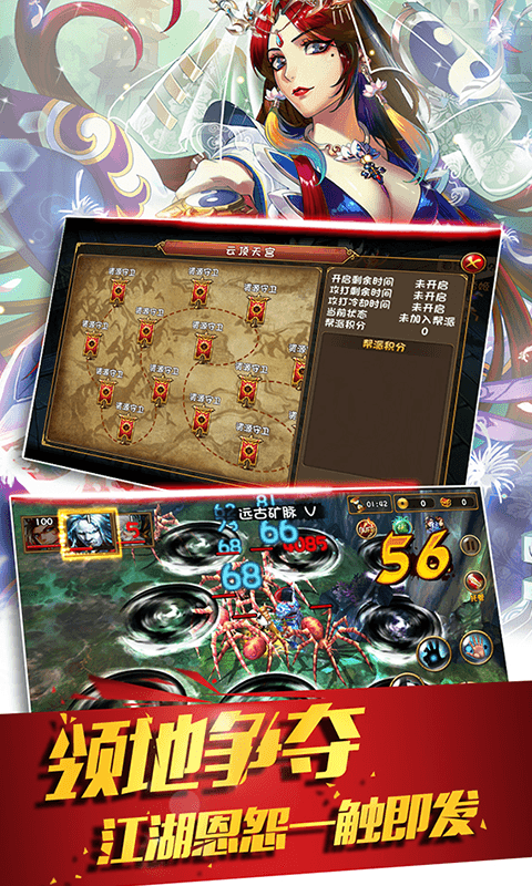剑来江湖手游app截图