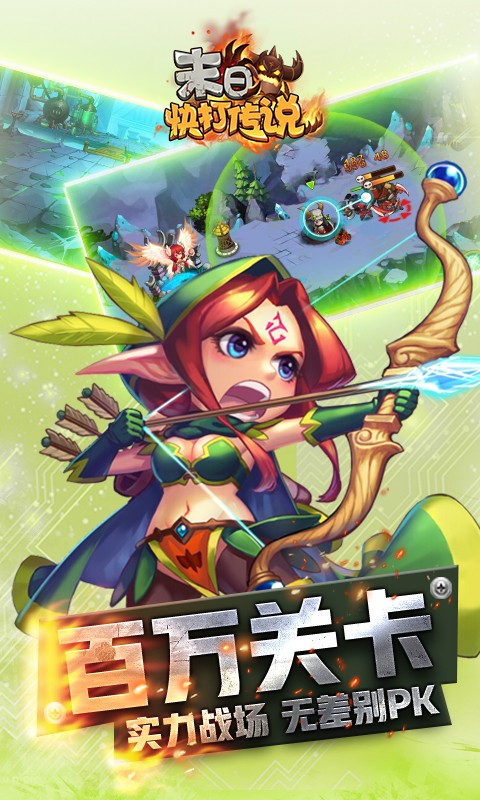 末日快打传说手游app截图