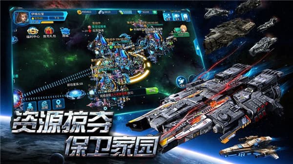 星际行动手游app截图