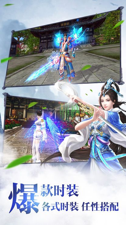 天神传之梦幻抓鬼手游app截图