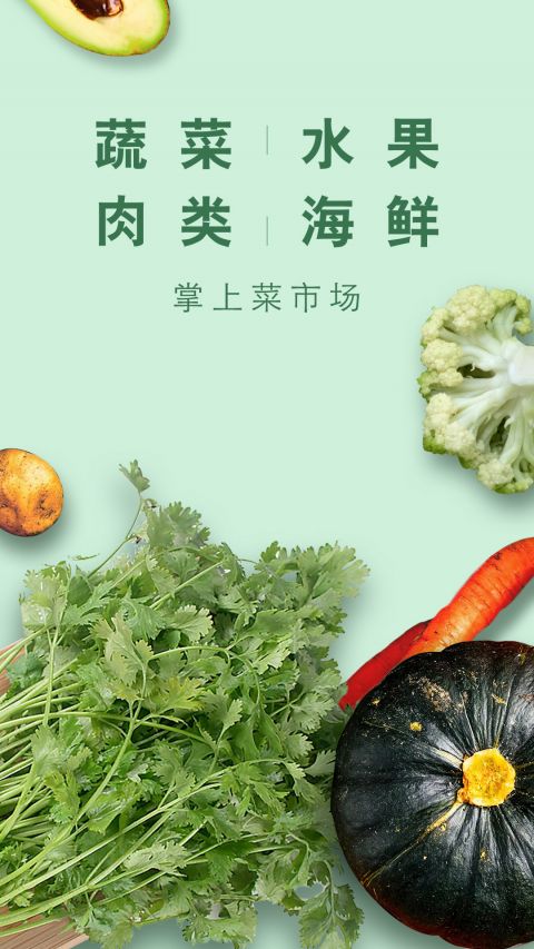 倪的菜手机软件app截图