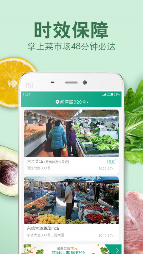 倪的菜手机软件app截图
