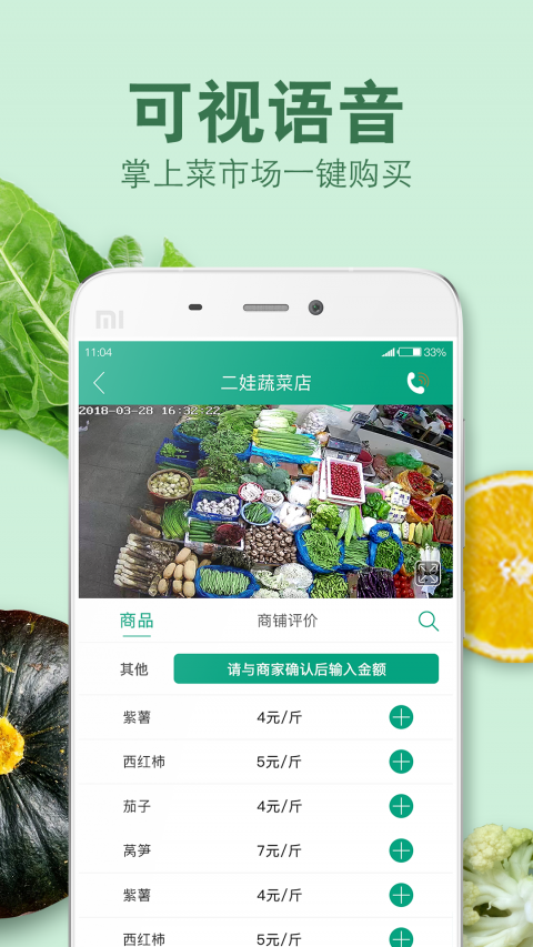 倪的菜手机软件app截图