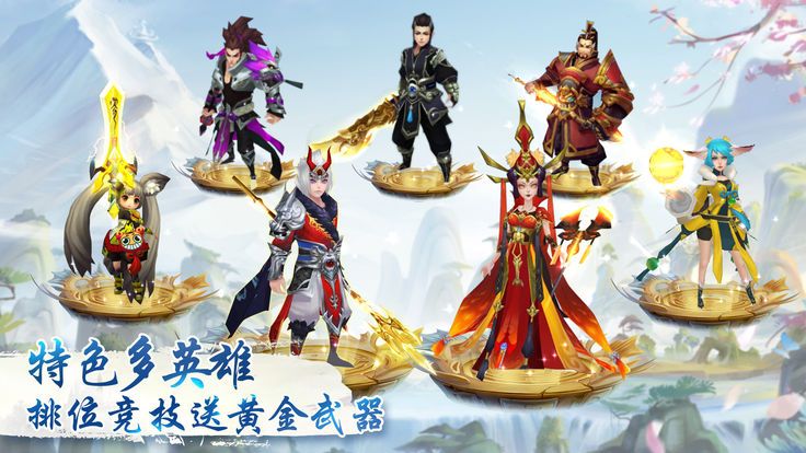 仙灵之语手游app截图