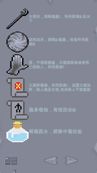 奇域之门手游app截图