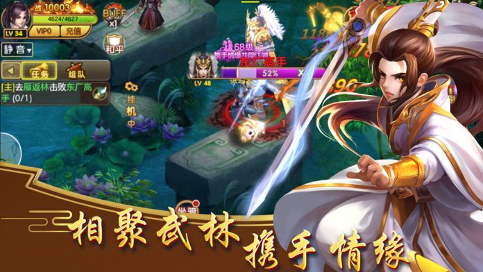 快意江湖行手游app截图
