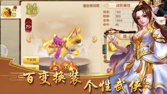 快意江湖行手游app截图