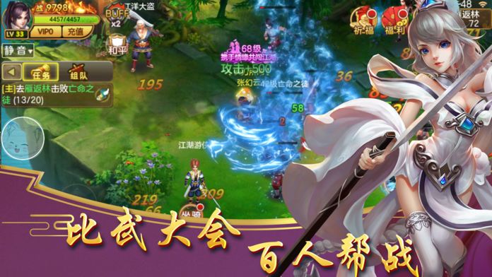 快意江湖行手游app截图