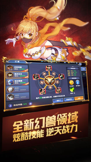 英魂之戒手游app截图