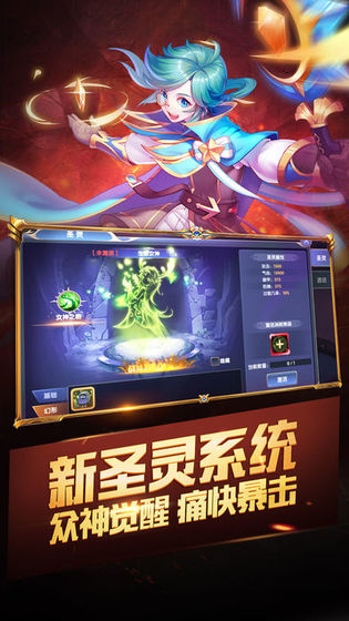 英魂之戒手游app截图