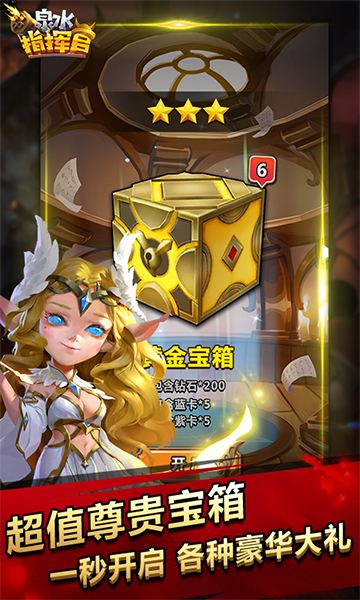 泉水指挥官手游app截图