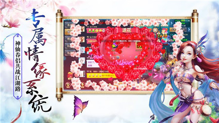 至道情缘手游app截图