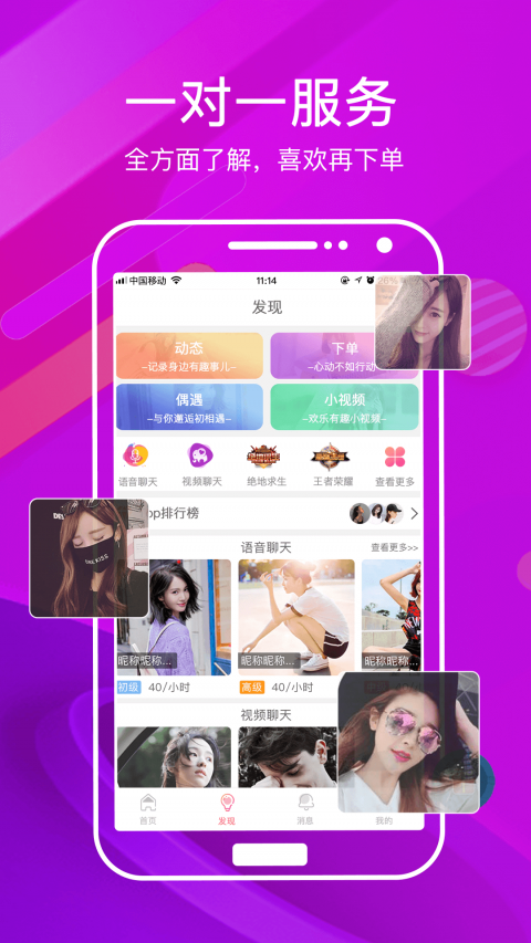 赏玩手机软件app截图