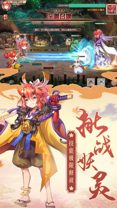 式神封印录手游app截图