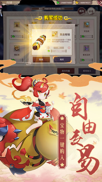 式神封印录手游app截图