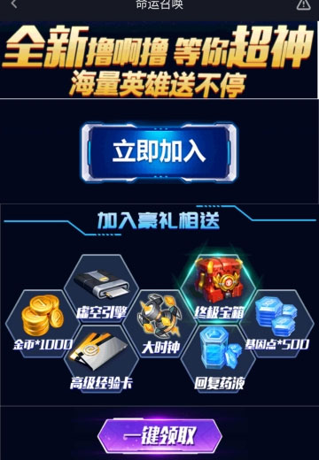 命运召唤手游app截图